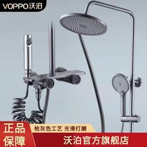 VOPPO Werpoise Fire Wheel Gun Ash Double Wheel Widening Flat Double Fork Four-Gear Shower Shower Head Suit 13184 Dome