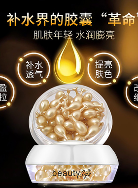 美人符富勒烯胎盘素提亮肤色修护