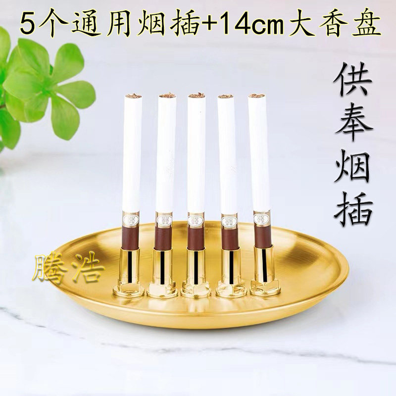 插烟器供奉插烟底座通用仙家用品家用插烟座香盘供佛用具烟插供盘,淘宝优惠券,粉丝福利购,淘宝优惠卷