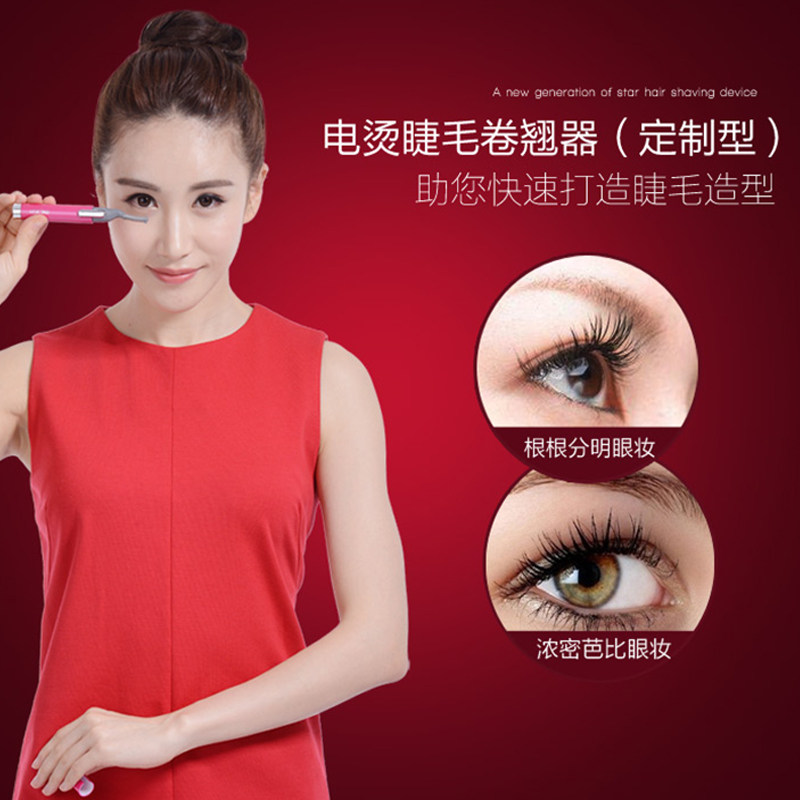 美印睫毛卷翘神器烫电动加热睫毛夹 美丽俏佳人睫毛卷翘器