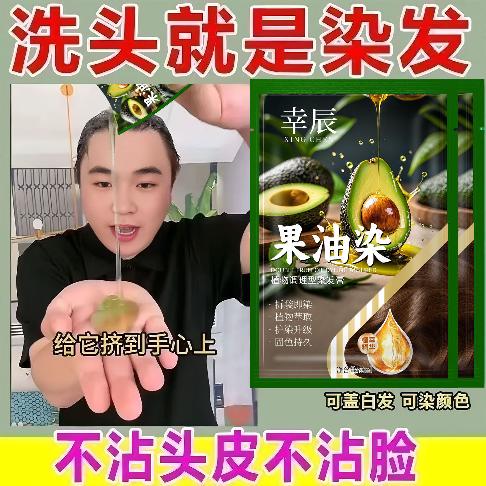 正品果油染独立袋装染发膏天然植物孕妇可用自己在家染发剂遮白发,淘宝优惠券,粉丝福利购,淘宝优惠卷