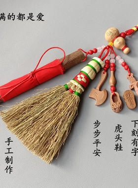 真桃木男女平安护身符高粱苗压惊