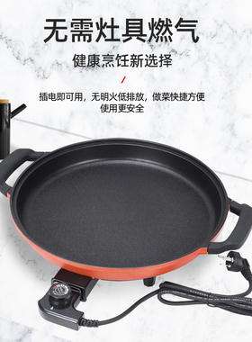 大电煎锅商用插电饼铛单面邦爱亿