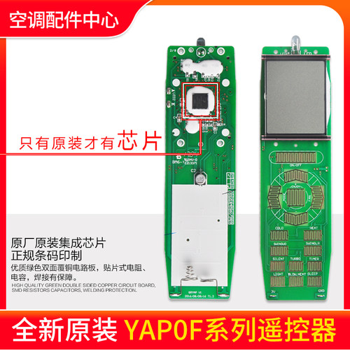 适用格力空调遥控器 YAPO FYAP0F3 WAA0F YAPOFB2 Y502 YAP0FB20 - 图0