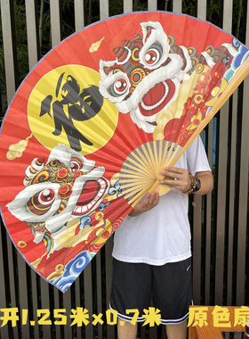 如意馆大扇子装饰扇醒狮开业庆典