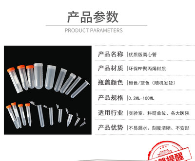塑料离心管螺口尖底圆底试管ep管pcr1.5ml2ml5ml10ml15ml50ml刻度 - 图2