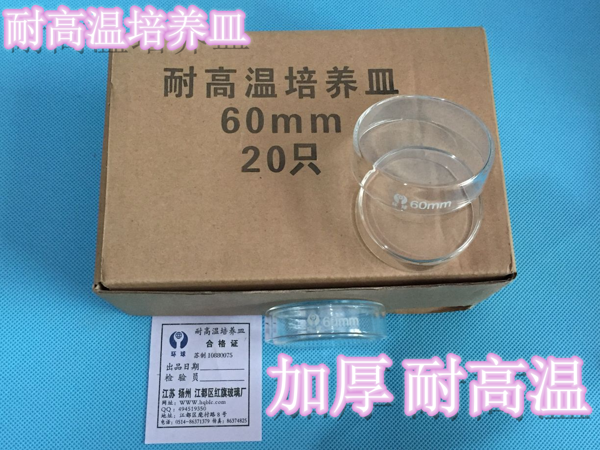 加厚耐高温玻璃培养皿60mm,75mm,90mm,100mm玻璃平皿高透明-图0