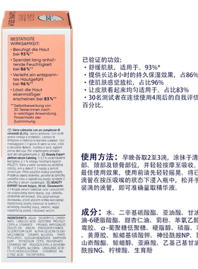 Balea芭乐雅0.3%神经酰胺精华