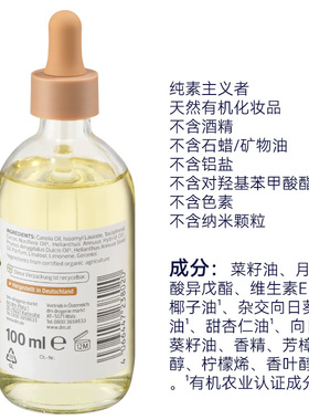 艾薇德alverde有机全效椰果精华