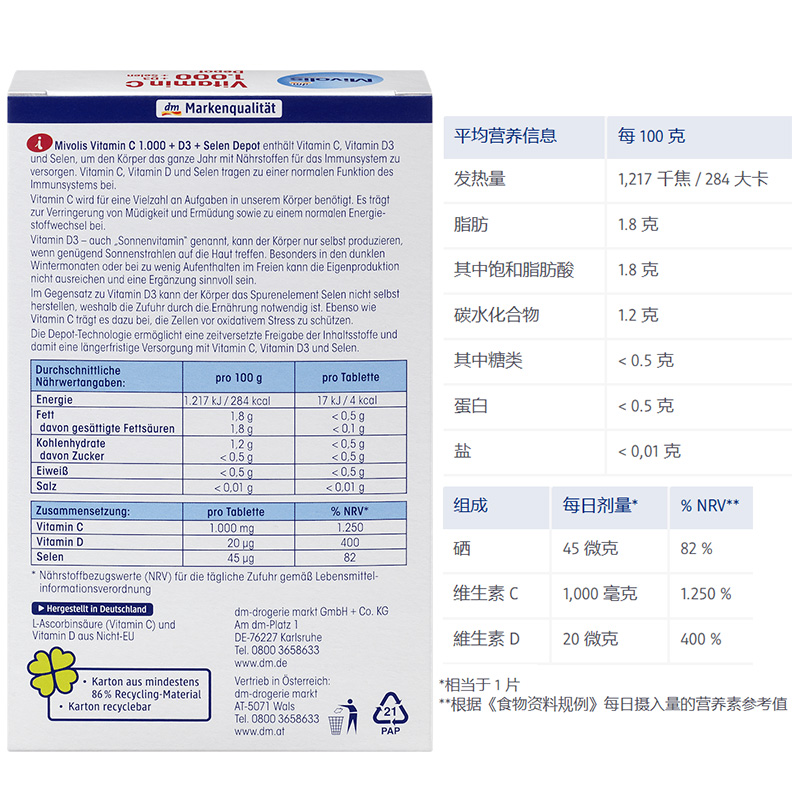 dm德国Mivolis维生素C1000+D3+硒缓释片减少疲劳能量代谢保护细胞 - 图1