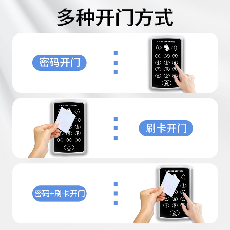 刷卡门禁系统一体机玻璃门密码锁小区单元门电插锁电磁锁门禁套装 - 图1