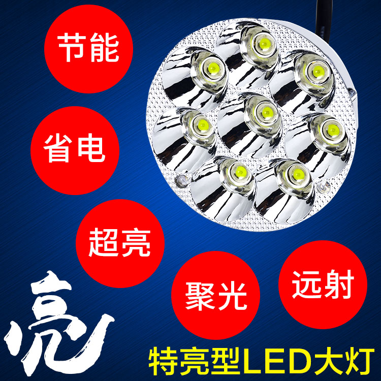 电动车灯摩托车LED大灯 改装超亮12V60V内置强光射灯远近光大灯泡