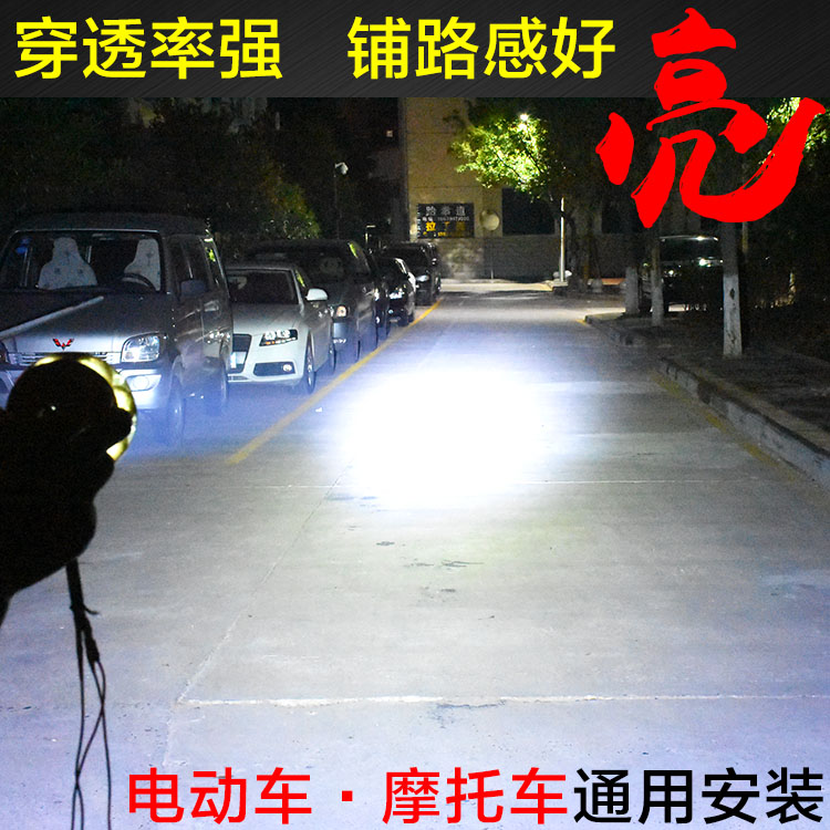 电动车灯摩托车LED大灯 改装超亮12V60V内置强光射灯远近光大灯泡