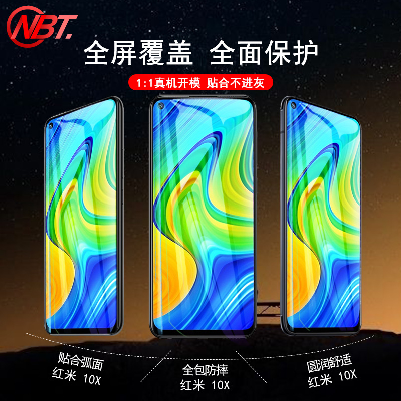 红米10X钢化膜全屏4G版红米10XPRO覆盖5G版蓝光redmi10手机小米X10十新品10x5g玻璃POR防摔全包防指纹PRO - 图1