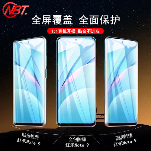 红米note9钢化膜全屏小米红米redminote9pro手机蓝光note94g版95g防摔4G贴膜5G高清REDMI保护nt玻璃防爆全包 - 图0