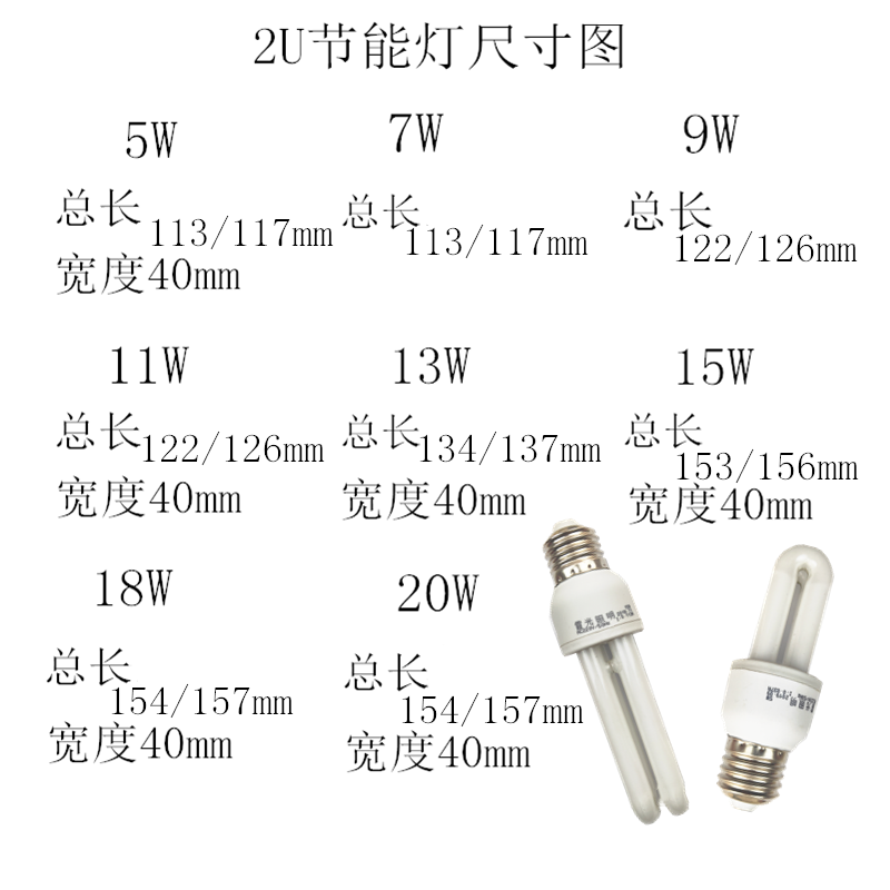 客厅顶灯节能灯管220V5W7W9W11W13W15W家用台灯灯泡灯管E27节能灯-图1