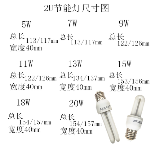 2U节能灯E27 220V3W5W7W9W11W13W20W E27节能灯水晶灯客厅顶灯白 - 图1