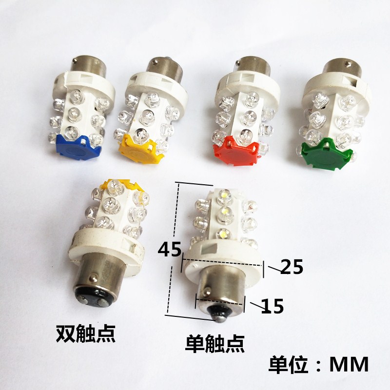 B15多层机床指示灯LED灯泡玉米灯12V24V110V220V卡口灯泡单双触点 - 图0