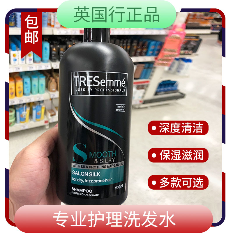 英國進口Tresemme彩絲美炫詩專業護理洗髮水滋潤清潔修復6款選