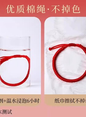 【普陀山】红绳手链男士粗款手腕本命年女马年手工编织红手绳