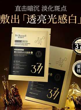 【拍一发5盒】美白抗皱祛斑面膜补水保湿抗老紧致淡纹改善暗沉