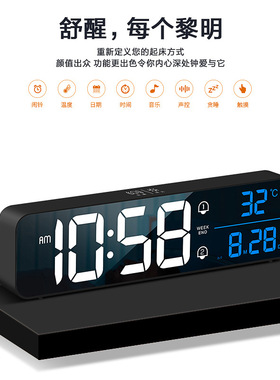 智能声控大音量大容量电子时钟