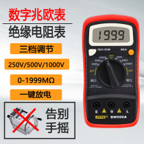 The Binjiang 500A digital insulation resistance tester electronic shaking table aumeter is small and convenient 1000V500V250