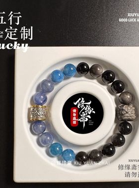 五行手串高端定制男女款补金木水火土平衡生肖挂件水晶定制新中式