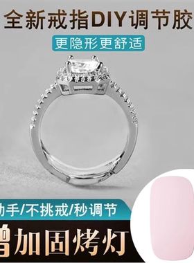 戒指调节器隐形戒指大了改小调节器隐形透明缩小戒圈活口戒指固定