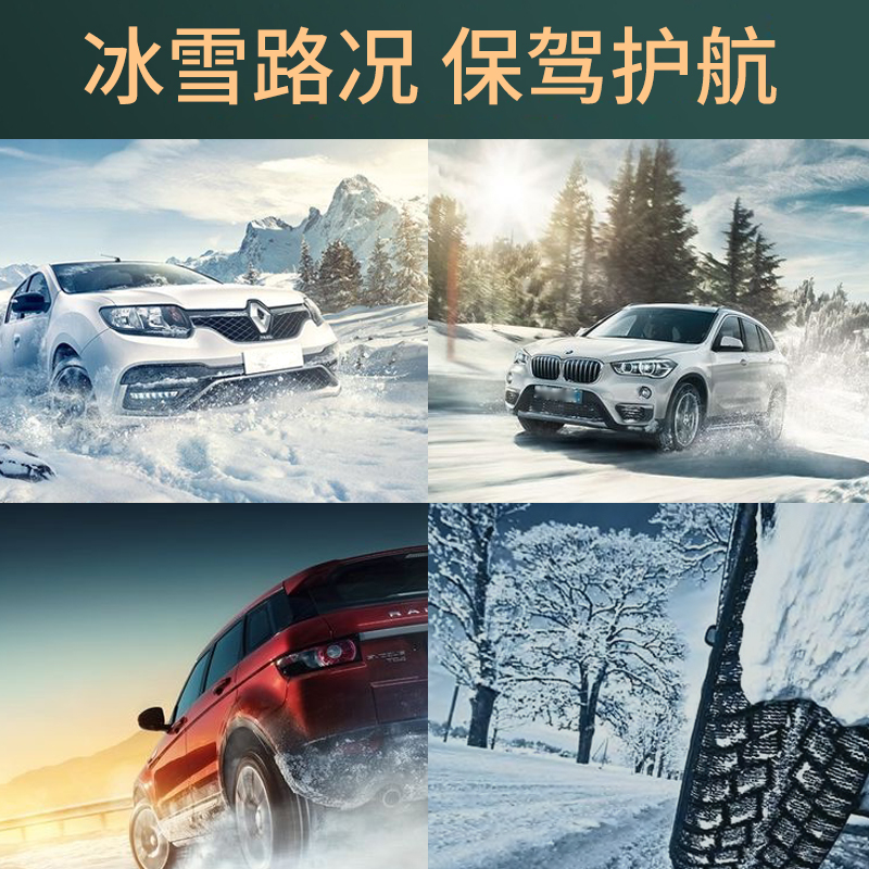 雪地轮胎185/195/205/215/225/50/55/60防滑车轮胎70R15R16R17R14 - 图0