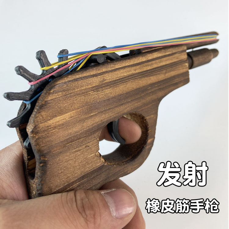 可发射橡皮筋木质玩具枪儿童玩具手枪表演舞台道具枪软弹木枪步枪 - 图0