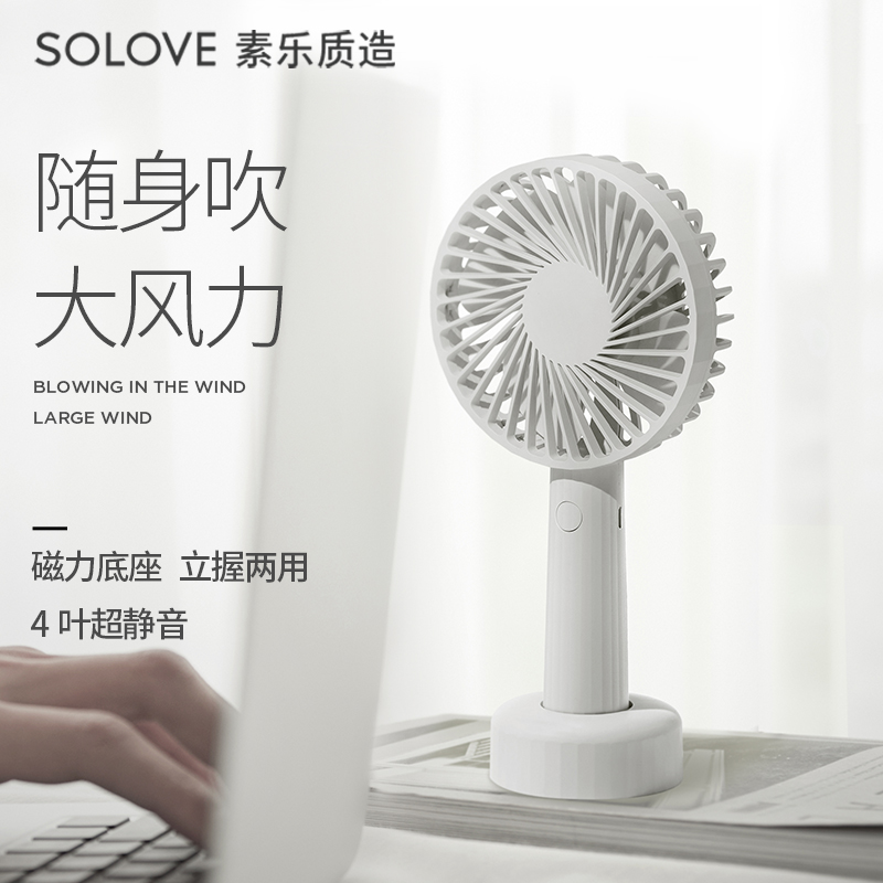Solove充電推薦品牌 新人首單立減十元 21年6月 淘寶海外