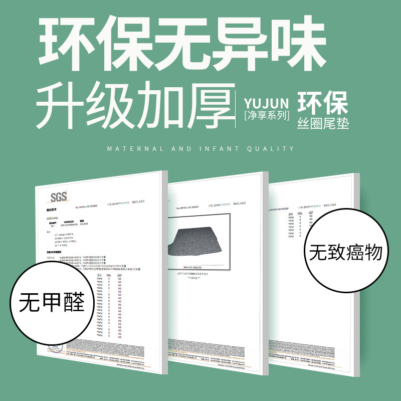 适用于日产尼桑奇骏轩逸天籁逍客骐达汽车丝圈后备箱垫尾箱垫改装