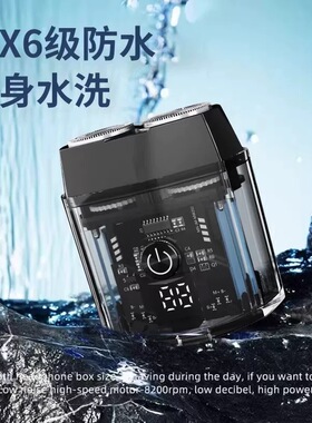 快充胡须刀送男生生日礼物正品新