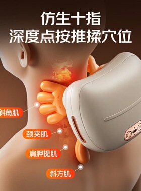 全自动揉捶肩膀经络疏通专用神器