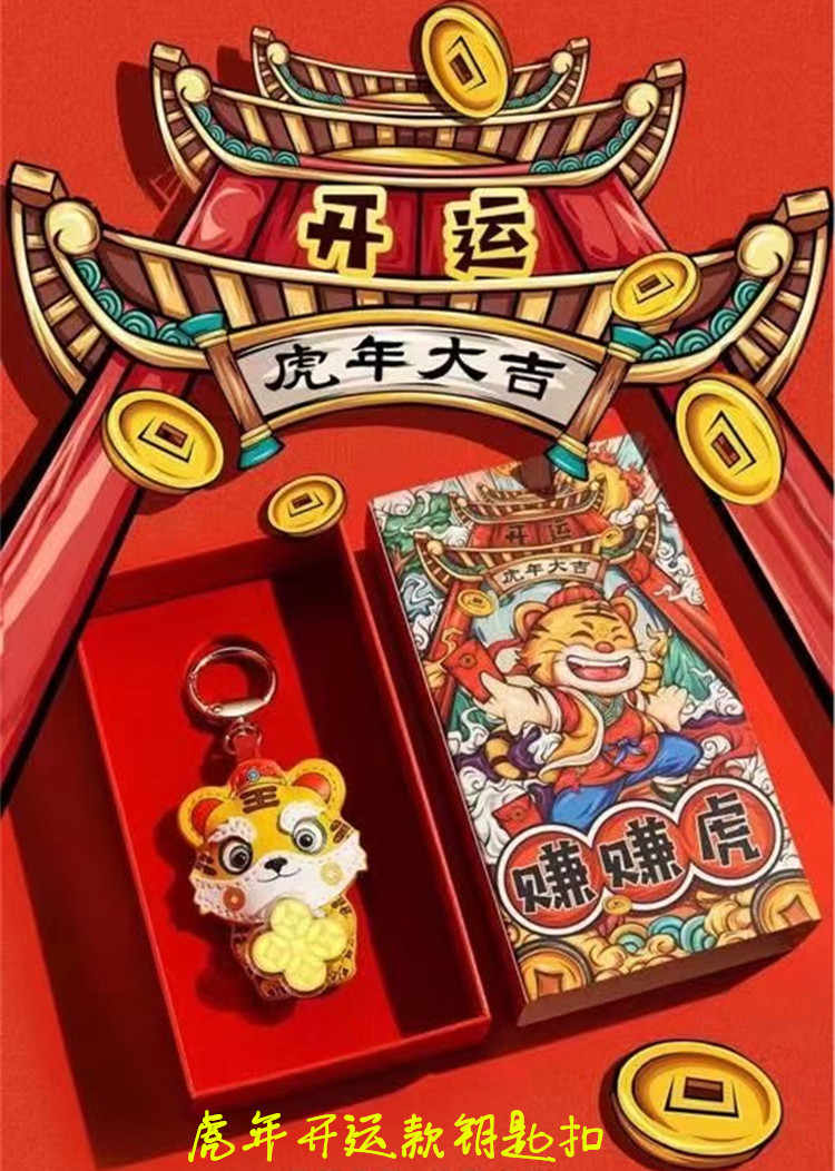 开运吉祥 新人首单立减十元 21年12月 淘宝海外