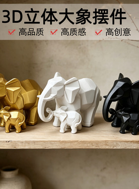 3D立体大象摆件白色陶瓷家居装饰品桌面工艺品温馨