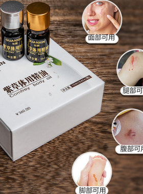 权建官方旗舰店紫草精油