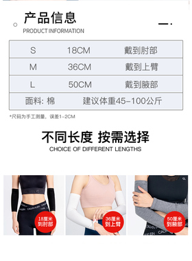 全棉护肘假袖子保暖加长款手臂套