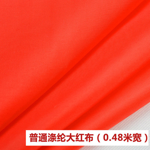 优质厚款纯棉喜事大红布料开业揭幕装饰红绸布红色绸缎布红布佛布 - 图2