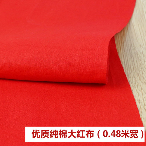 优质厚款纯棉喜事大红布料开业揭幕装饰红绸布红色绸缎布红布佛布 - 图0