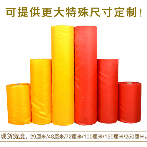 大红布佛布黄布揭牌揭幕仪式红布佛堂布结婚庆典装饰布料高支高密 - 图0