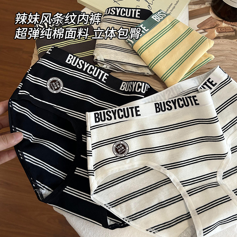 Striped underwear girls sports style pure cotton antibacterial crotch waist bag hip 2026 new girls briefs summer