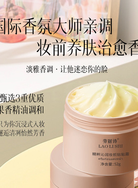 【每人仅限一单】妆前打底贴贴霜