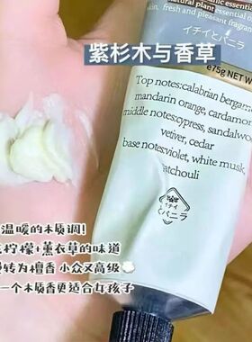 檀香木质香护手霜雪松馥奇香调保湿滋润防干燥清爽不油腻持久留香