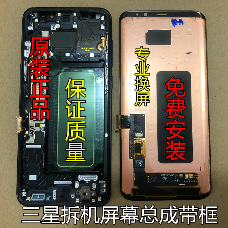 适用三星S8+S9+原装拆机S10+Plus G9550 NOTE8NOTE9带框屏幕总成-图2