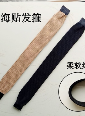 粘头发 女纯黑色刘海贴碎发贴发带头箍纯色发箍头带成人女孩儿童