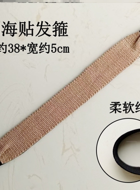 纯黑色刘海贴碎发贴发带头箍纯色发箍头带成人女孩儿童粘头发