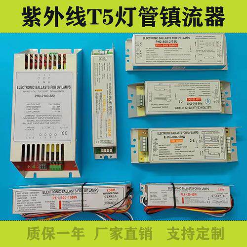 四针净水处理紫外线杀菌消毒UV灯管电源适配器带插头灯座整镇流器 - 图2