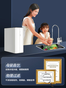 美的净水器家用直饮反渗透RO厨房自来水过滤器十大品牌智能净水机